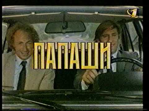 Видео: Анонсы (ОРТ, 17.12.1998)