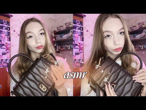Видео: asmr что в моей сумке ｡･:*˚:✧｡ шепот ✯ таппинг ✯