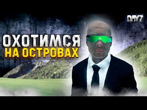 Видео: DAYZ PVE | ДАНЖИ, КВЕСТЫ, ЛЕТАЕМ НА ВЕРТОЛЕТЕ | RACCOON CITY #2