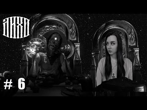 Видео: ТРАПЕЗА! ⬤ ЛИХО ОДНОГЛАЗОЕ | часть 6