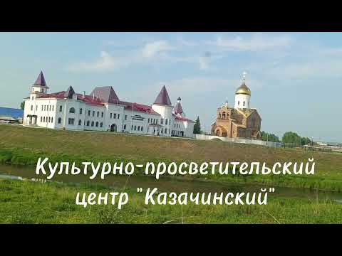 Видео: Казачинское.Красноярский край. 2024г.