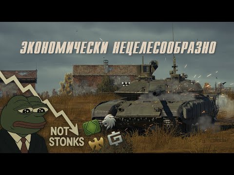 Видео: ПОБЕДА не НУЖНА #warthunder