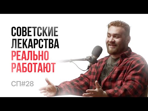 Видео: Скучный Подкаст #28. Виталий "Северянин" Диаров. Сын маминой подруги из мира науки.