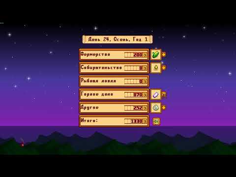 Видео: старді валі №40