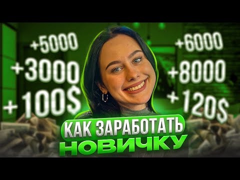 Видео: Первые заказы иллюстратора – КАК ПОЛУЧИТЬ? Реальная история ученицы