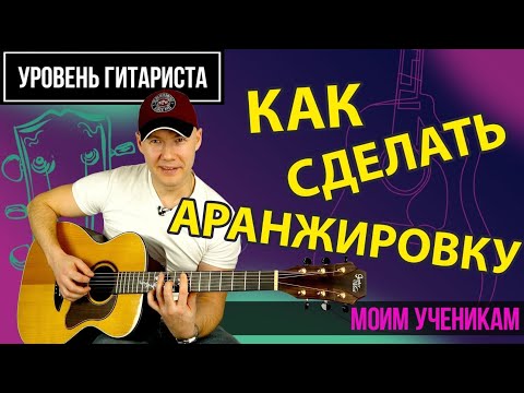 Видео: Уровень гитариста #46 :Не пропусти это видео!!!