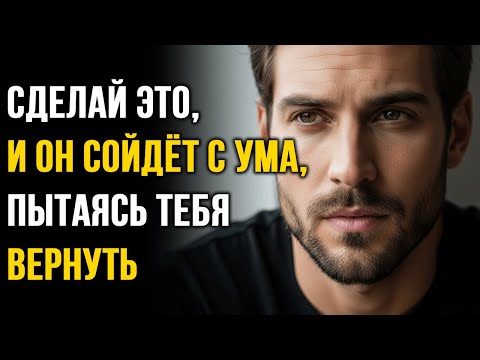 Видео: Почему он попросит вернуться, если ты сделаешь ЭТО — Карл Юнг