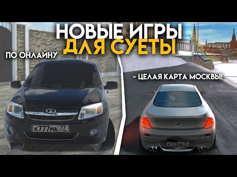 Видео: ИГРЫ ОПЕРСКАЯ ЕЗДА НА АНДРОИД | ИГРЫ ДЛЯ СУЕТЫ