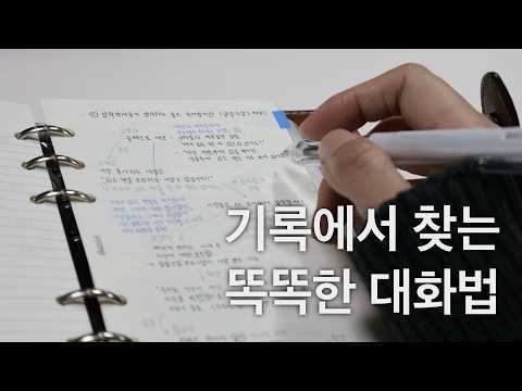 Видео: 🧠 Мои заметки умеют говорить! Как я веду блокнот для крутых разговоров