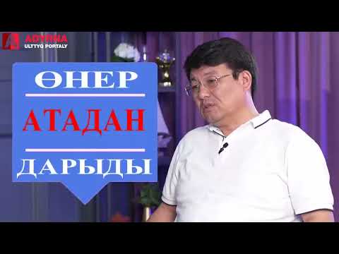 Видео: ADYRNA (Таразы) - Мүсілім ӘМЗЕ