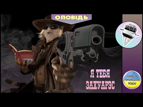 Видео: О чем была CALL OF JUAREZ