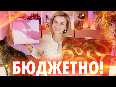 Видео: БЮДЖЕТНЫЕ и ДОСТУПНЫЕ АДВЕНТ-КАЛЕНДАРИ STELLARY и PAYOT | Как это дарить?