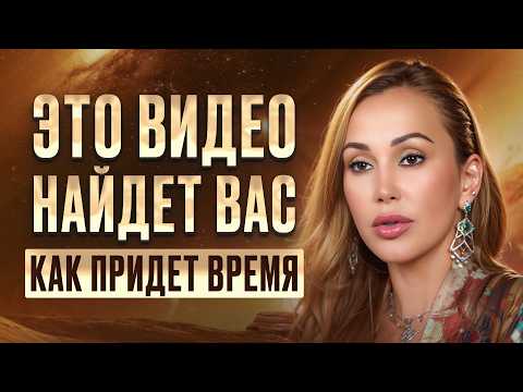 Видео: Вы сливаете ЭНЕРГИЮ не на тех "попутчиков"! / Какое окружение превращает жизнь в ХАОС?