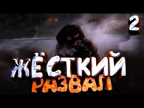 Видео: ТЕМКИ С БРАТВОЙ в Сталкер Рп - DayZ Stalker RP