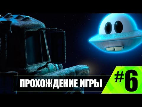 Видео: Прохождение Тачки мультачки Байки Мэтра #6 Неопознанный летающий мэтр