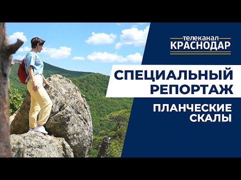 Видео: Как ночевать в палатке с комфортом? Планческие скалы - маршрут по горам Кубани для начинающих