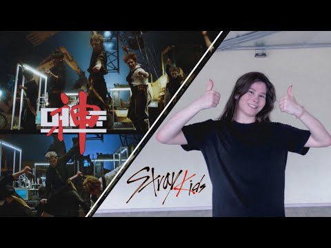 Видео: [ТУТОРИАЛ] Stray Kids "神메뉴" (God’s Menu)