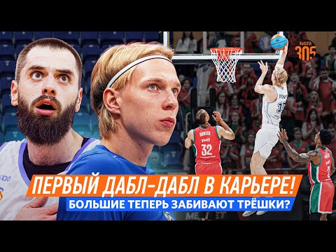 Видео: 🔥 ПЕРВАЯ ТРЁШКА В КАРЬЕРЕ! | РЫЖОВ СОБРАЛ ДАБЛ-ДАБЛ В НОВОЙ КОМАНДЕ | ПЛАТОНОВ НА ПОБЕДУ — NEWS 305