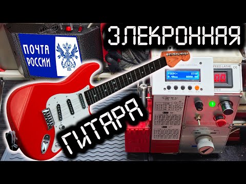 Видео: Токарный станок FUSIKAYA WM210-G: Электронная гитара, защита от ржавчины СRC SP-350.