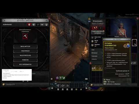 Видео: Diablo 4 - Начало сюжета