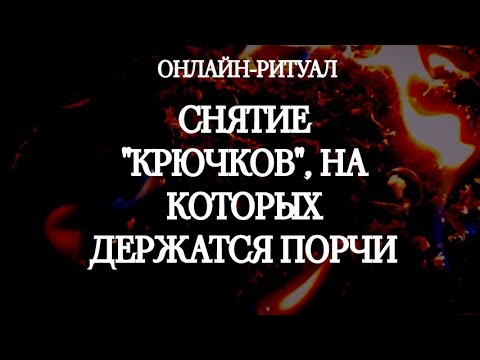 Видео: 🔥МОЩНЫЙ ОТЖИГ ПОРЧ И "КРЮЧКОВ", ЗА КОТОРЫЕ ОНИ ЦЕПЛЯЮТСЯ. ЧИСТКА С ОБРАТКОЙ🔥