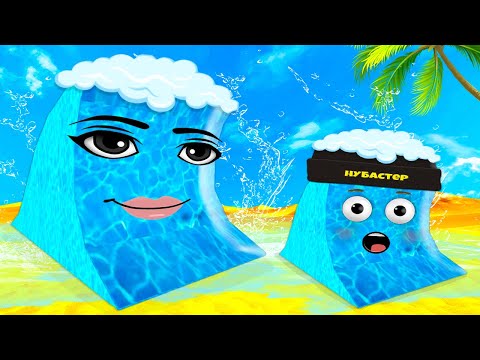 Видео: Я СТАЛ ВОЛНОЙ ГИГАНТОМ в ROBLOX!