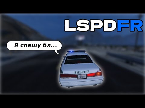 Видео: LSPDFR | Патрульные будни #2