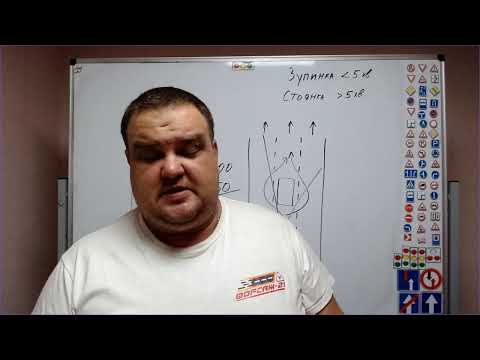 Видео: Тема 2 термины и движение ТС со спец сигналами (утро)