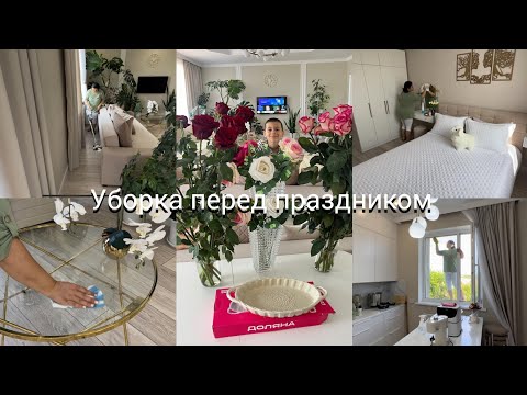 Видео: Мотивация на уборку/ наши отношения в семье / новости о ремонте