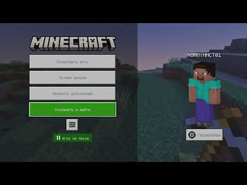 Видео: Снова майн#3