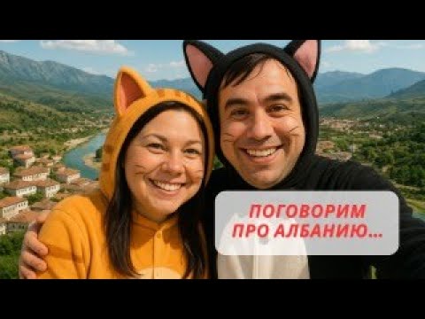 Видео: Албания за 500€: рай на курорте по цене коммуналки?