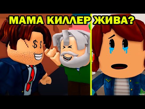 Видео: МАМА КИЛЛЕР ЖИВА! ПАПА ЗЭК СЧАСТЛИВ! - Глупый Парень + ПАПА ЗЭК 🤘😎 | 4 серия - замут с банкоматом