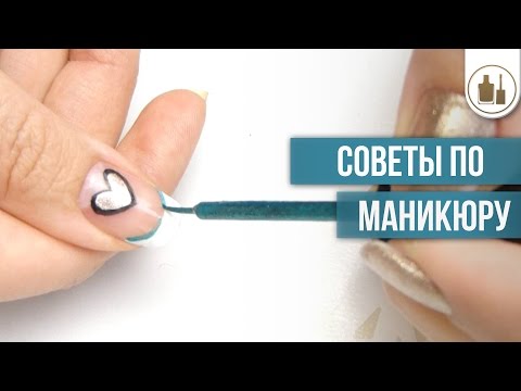 Видео: Трюки и советы по маникюру