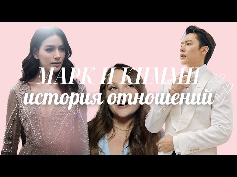 Видео: МАРК ПРИН СУПАРАТ И КИМБЕРЛИ ЭНН ВОЛТЕМАС: история отношений, свадьба