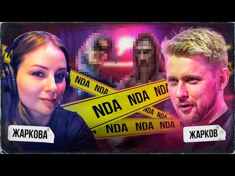 Видео: ЧТО СКРЫВАЮТ РАЗРАБОТЧИКИ ИГР? про NDA и как с этим жить • Актеры дубляжа Иван и Анастасия Жарковы