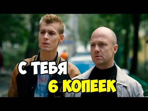 Видео: "С тебя 6 копеек за квас..." ЧТО ОЗНАЧАЕТ ЭТА ФРАЗА? Чернобыль. Зона отчуждения. Финал