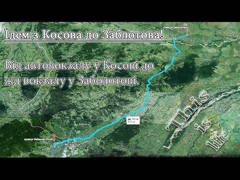 Видео: Дорога Косів-Заболотів (поїхали))) ;-)