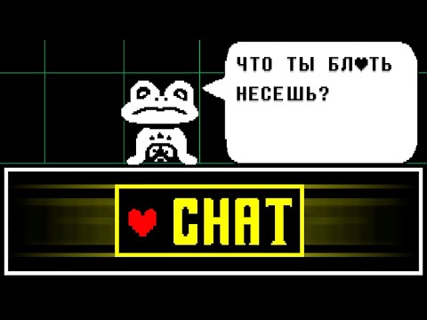 Видео: Я ДОВЕЛ ПЕРСОНАЖЕЙ UNDERTALE ВОПРОСАМИ ЧЕРЕЗ ИИ МОД
