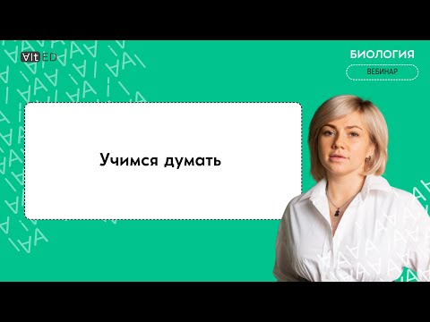 Видео: Задания 27. Эволюция. Экология.