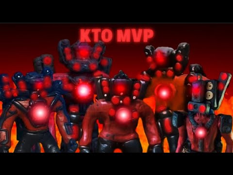 Видео: Сравнение спикер менов титанов! Кто лучший?