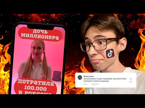 Видео: ЭТИ ТИК ТОКИ - НУЖНО УДАЛЯТЬ