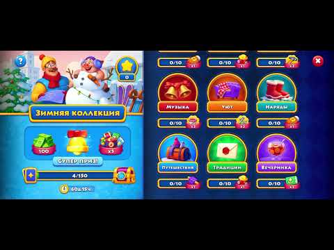 Видео: Новие подии2.11 25