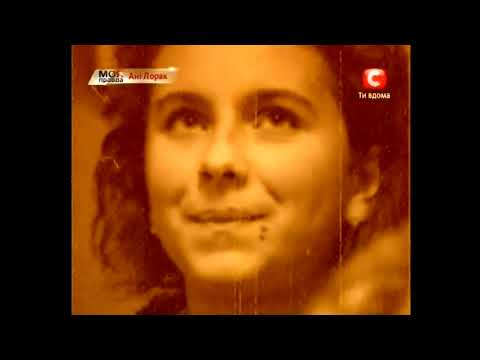 Видео: 🇺🇦/🇷🇺 🔴🎥🎤 Анi Лорак — Моя правда [CTB/СТБ] (Ани Лорак / Ani Lorak)