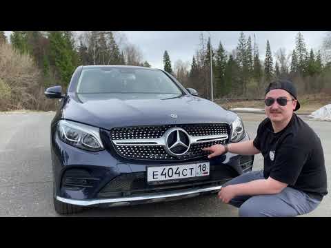 Видео: Mercedes GLC Coupe С253. Мир РОСКОШИ ПО ДОСТУПНОЙ ЦЕНЕ!