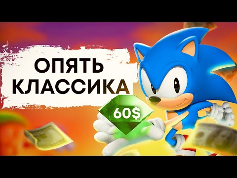 Видео: ЧТО НЕ ТАК С SONIC SUPERSTARS? Быстрое мнение