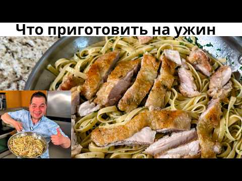 Видео: Этот рецепт соуса Вас покорит! Очень вкусно. Итальянская паста с классическим соусом на сковороде!!!
