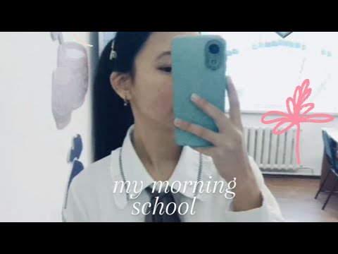 Видео: Менің мектепке дейінгі таңым 🤍📚🌺/таңғы 6 да тұрамын 🥲