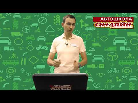 Видео: ПДД №13 HD. Правовая ответственность водителя.