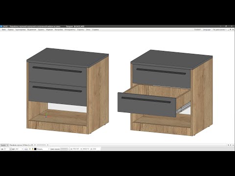 Видео: Тумба | Проектирование корпусной мебели в Базис мебельщик | Как сделать тумбу в Базис мебельщик