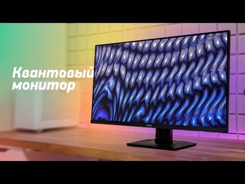Видео: Обзор MSI MAG 274QRF-QD E2 – квантовые точки для всех
